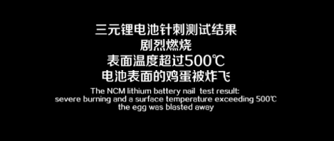 lithium ion battery